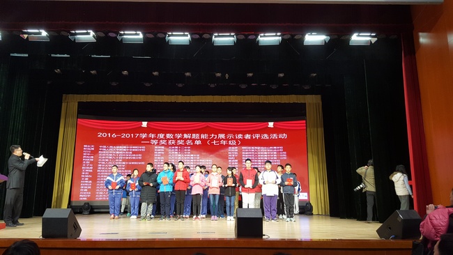 1490665285137184.jpg 北航附中获优秀组织奖报道3.jpg