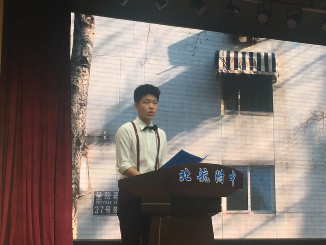 1466402008116835.jpg 优秀毕业生代表 聂小禹 发言.jpg