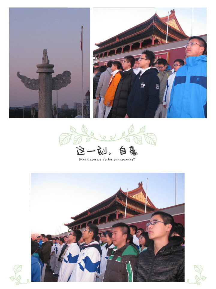 1490688009287473.jpg 升旗1.jpg