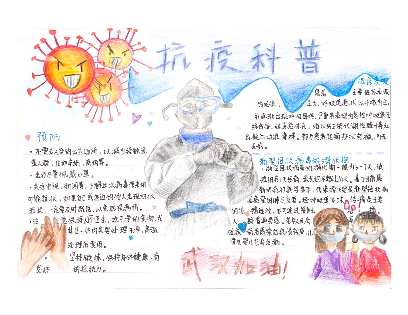 初一5班刘艾歆