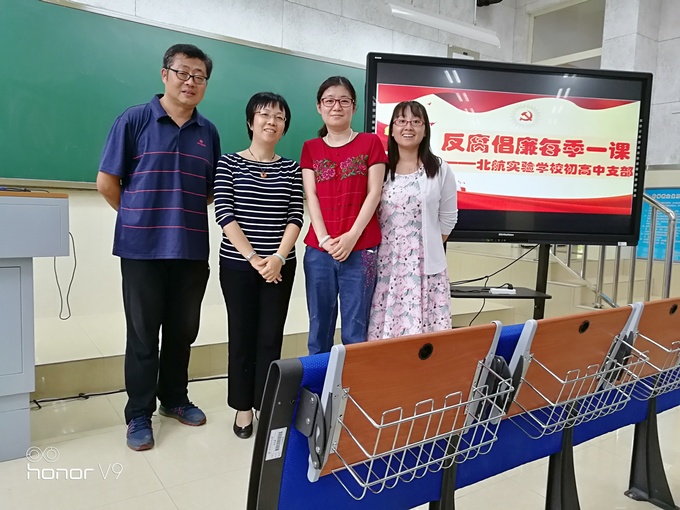 1505435841671388.jpg 初高中支部部分委员.jpg