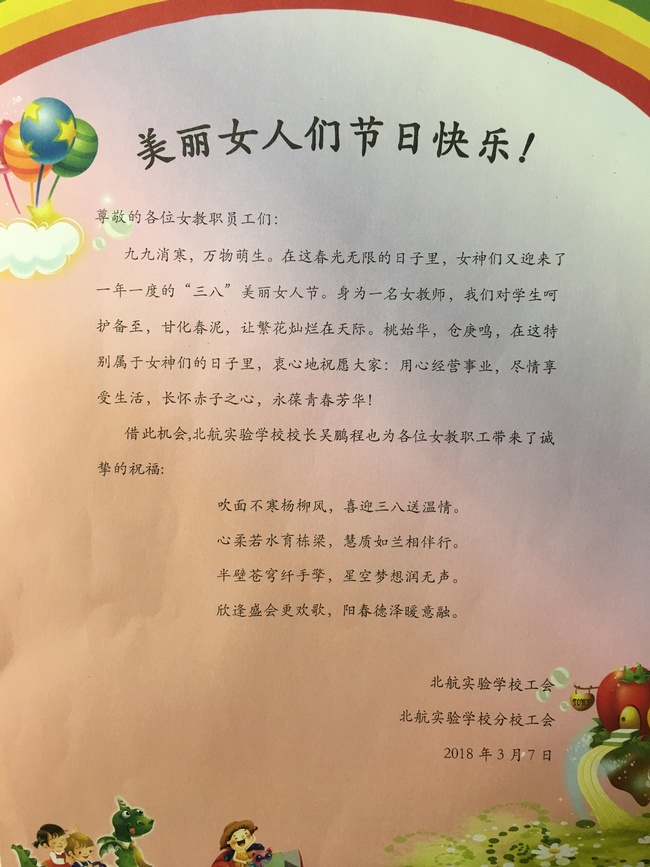 工会与校长送祝福.jpg