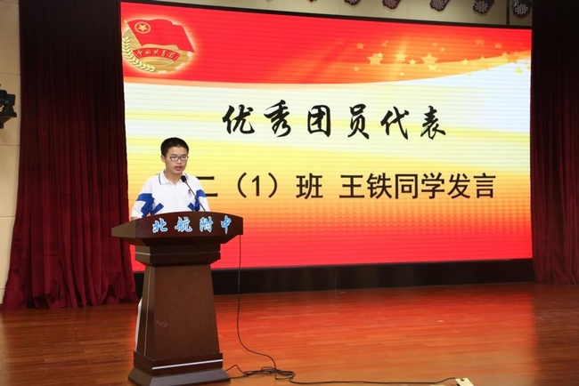 优秀团员高二（1）班 王铁同学发言.jpg