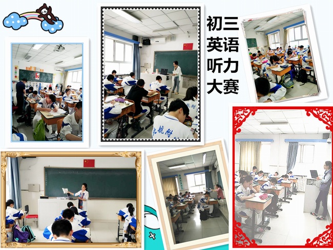 1464147363262655.jpg 海报听力大赛.jpg