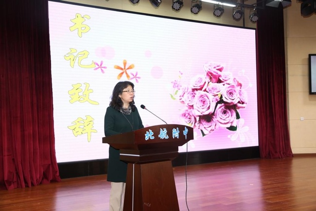 党总支书记王群老师致辞.jpg