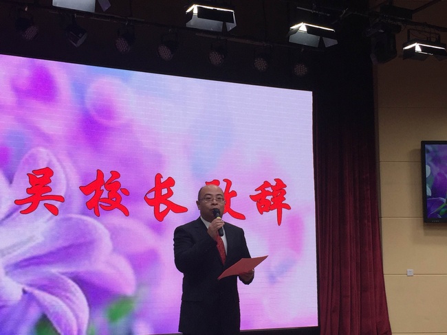 1456730451977759.jpg 北航实验学校校长 吴鹏程 致辞.jpg