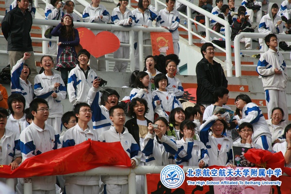 我校举行2009年秋季运动会-北航实验学校中学部(北航附中)