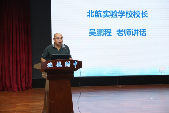 1505184297103040.jpg 吴鹏程校长讲话.jpg