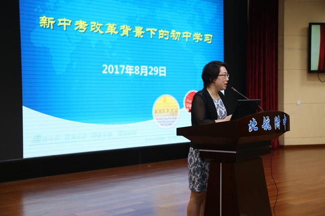 1505184331107564.jpg 初中教学主任孙英老师讲话.jpg