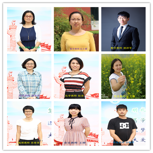 1505895032804250.png 9位教师照片.png