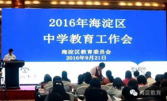 1474869372640530.jpg 教育大会封面.jpg