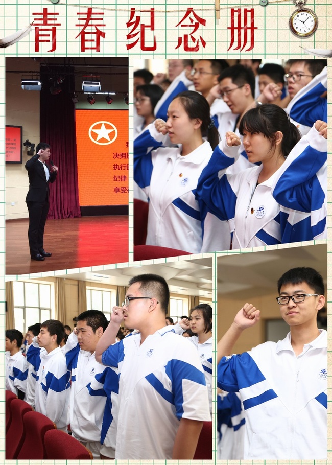 重温入团誓词.jpg