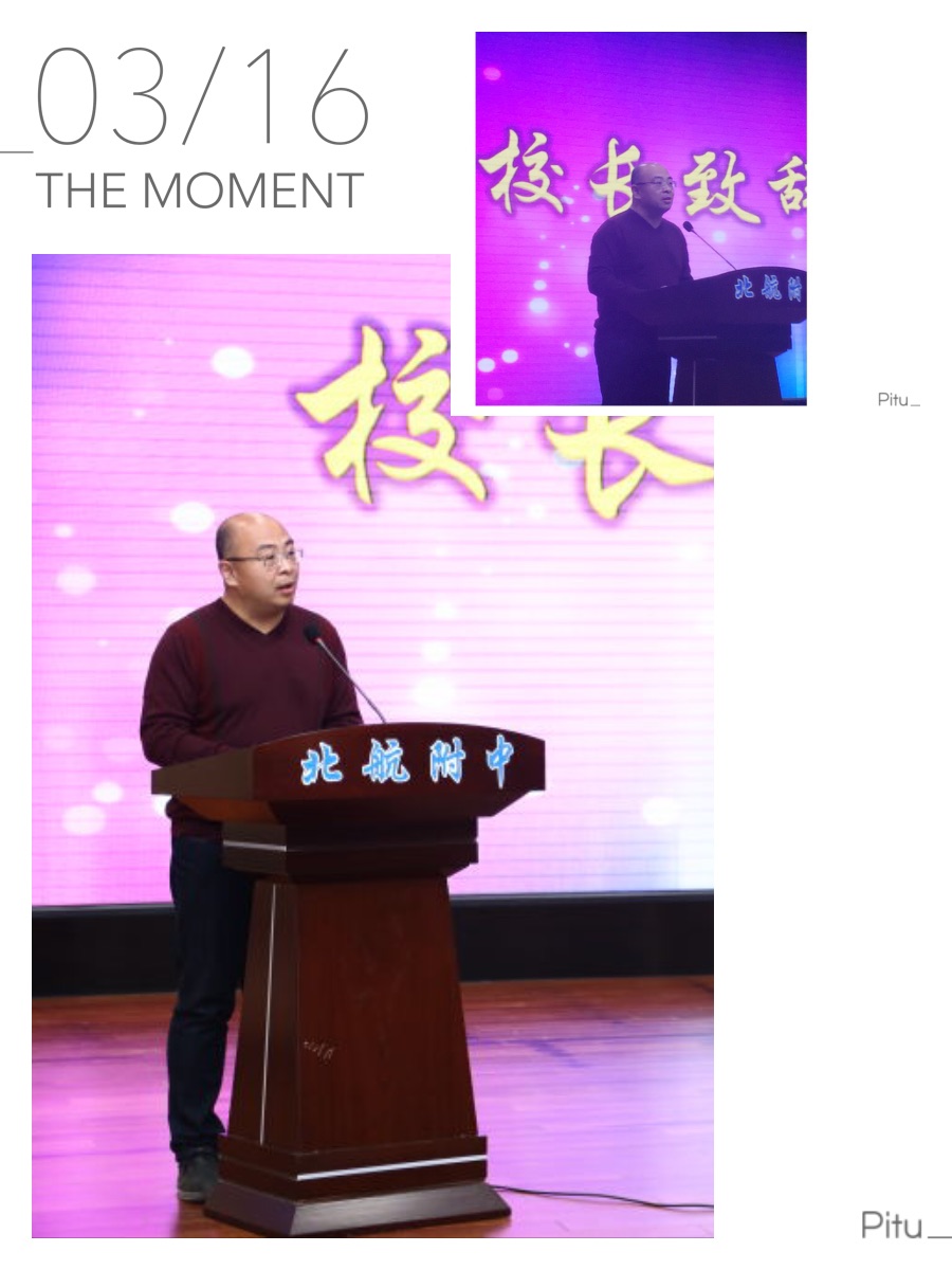 1490682800691607.jpg 333校长.jpg
