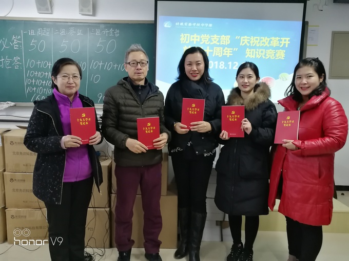 1544670612308220.jpg 初二党小组.jpg