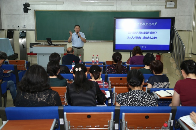 1530600856797947.jpg 武立勋处长给实验学校党员干部进行廉政教育培训.jpg