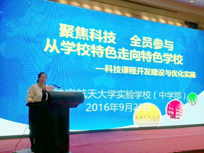 1474869451108173.jpg 黎主任发言.jpg