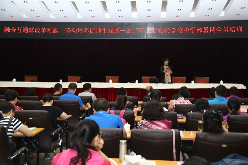 1504570800308793.jpg 专家讲座2.jpg