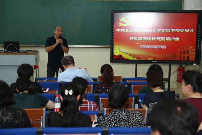 1530600835985385.jpg 吴鹏程校长(实验学校党委副书记)给党员干部上党课.jpg
