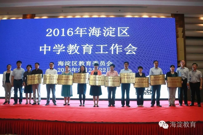 1475042089206140.jpg 金老师参加授牌仪式.jpg